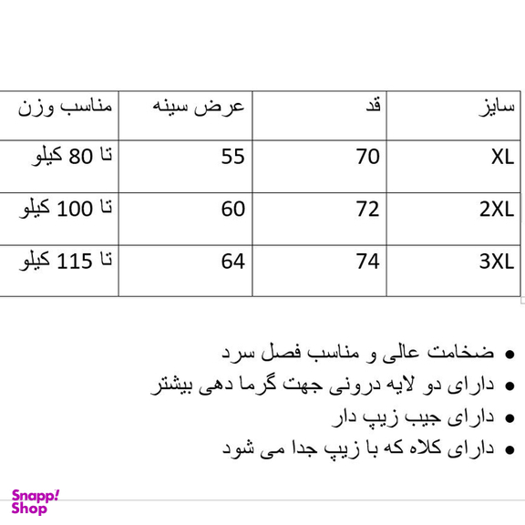 پافر مردانه کد SRM رنگ سرمه ای