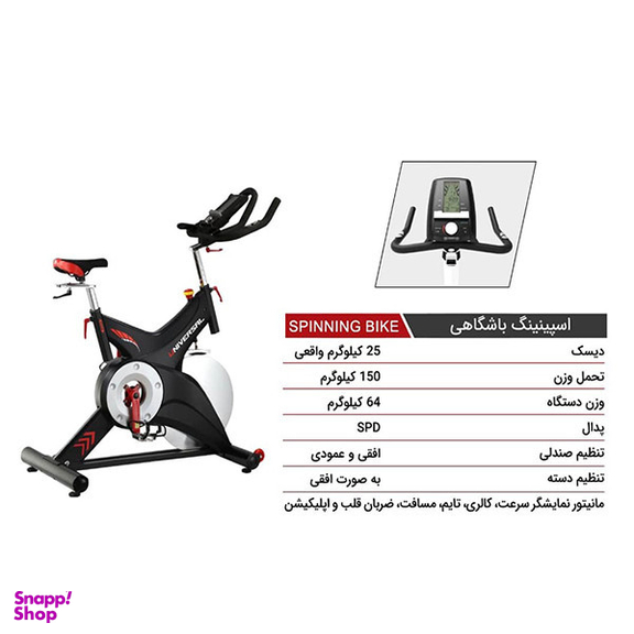 دوچرخه ثابت یونیورسال مدل 5817