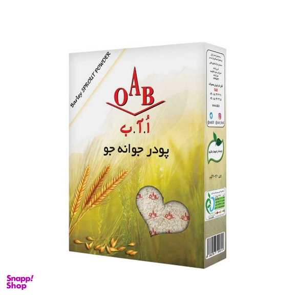 پودر جوانه جو او آ ب وزن 200 گرم