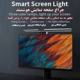 چراغ LED بالای مانیتور ریمکس مدل E910