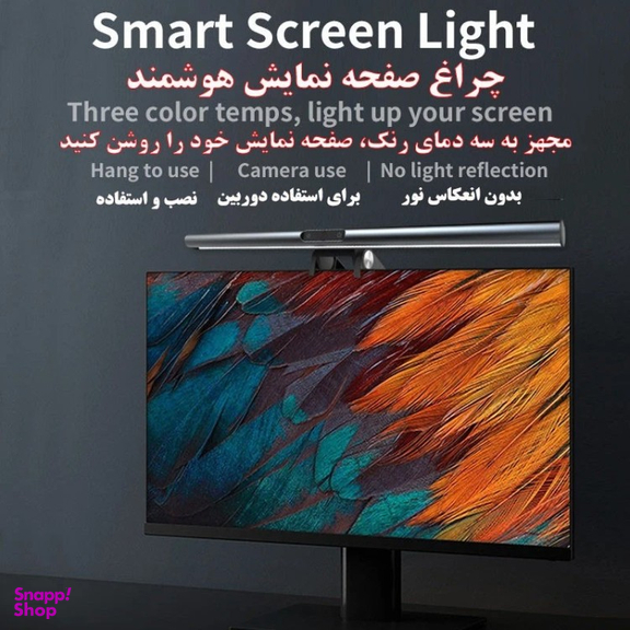 چراغ LED بالای مانیتور ریمکس مدل E910