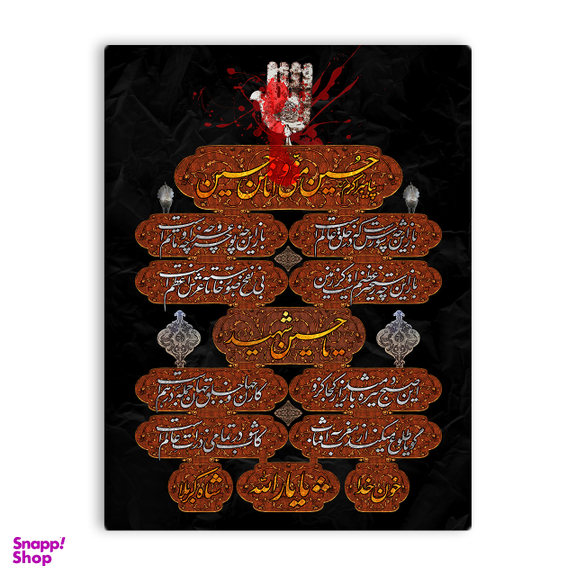 کاشی اطلس آبی طرح حسين مني وانا من حسين مدل T2904