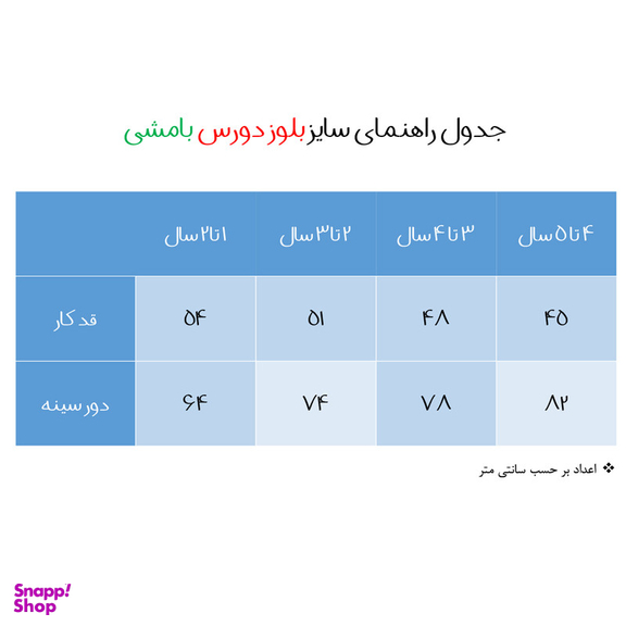 سویشرت بچگانه بامشی کد 880 -1