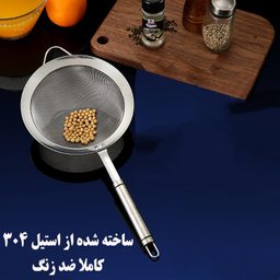 صافی مدل Colander