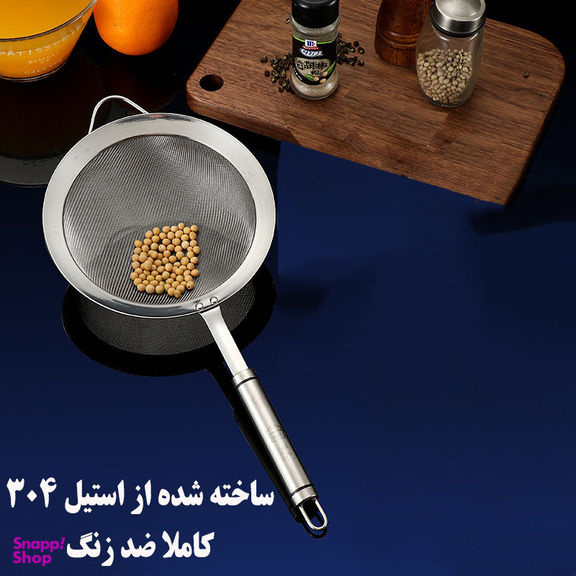 صافی مدل Colander