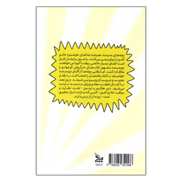 کتاب خانم آشپز و بازدید آقای نویسنده از مدرسه اثر جرت جی کوروزاسکا انتشارات چلچله