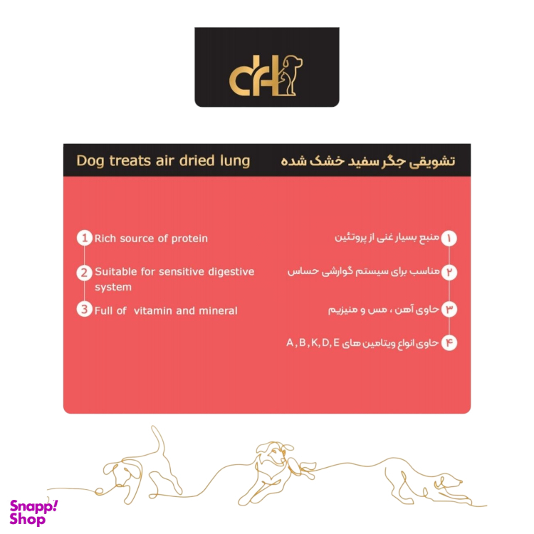 تشویقی ارگانیک سگ دکتر اچ مدل Treats جگر سفید خشک شده کد107 وزن 70 گرم