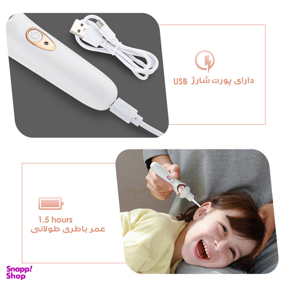 گوش پاک کن برقی مدل EC21