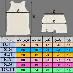 ست لباس راحتی دخترانه مدل پاپی رنگ شیری