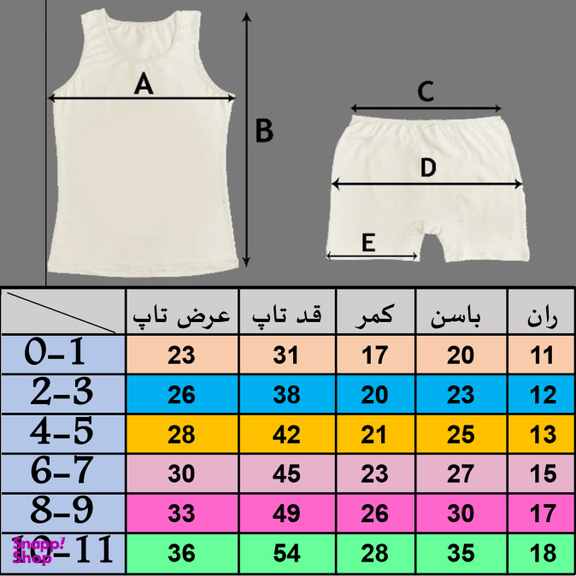 ست لباس راحتی دخترانه مدل پاپی رنگ شیری