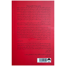 کتاب مثل همیشه اثر مورگان هاوزل نشر میلکان