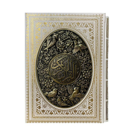 کتاب قرآن عروس طرح مس انتشارات بصیر