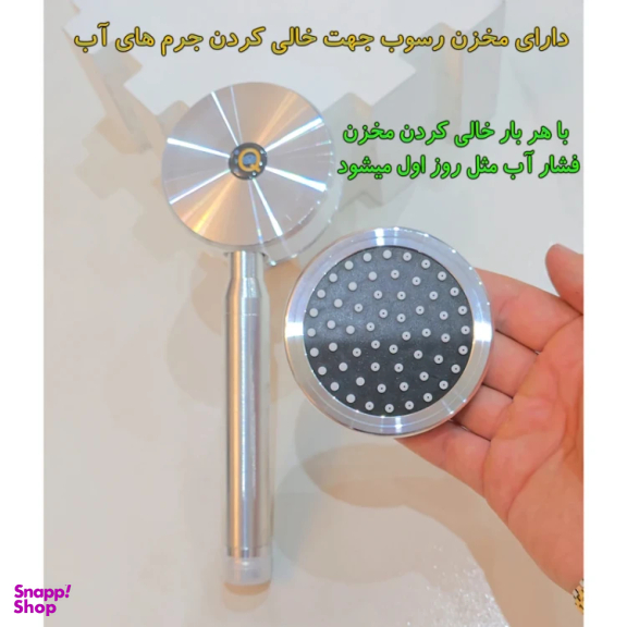 سردوش حمام آی کیو مدل Fast-Wash کد chrome