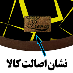 زیر قابلمه ای رنس مدل w2-101005