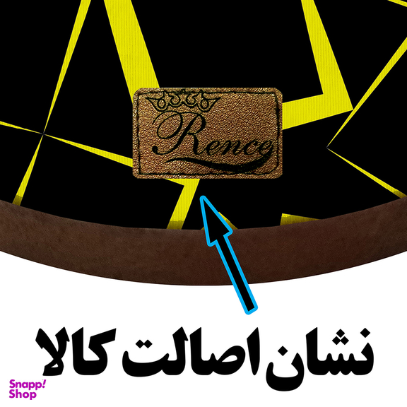 زیر قابلمه ای رنس مدل w2-101005