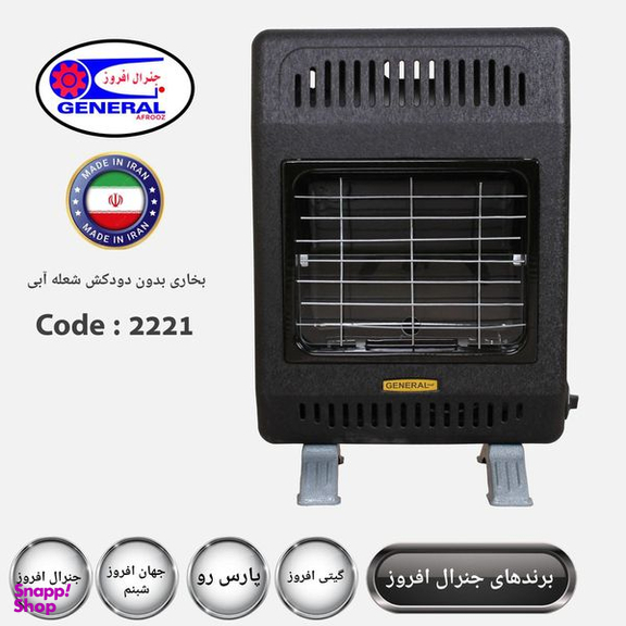 بخاری گازی جنرال مدل بدون دودکش