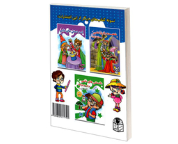 کتاب شعبده بازی علمی و سایه بازی اثر عسل مومنی نشر حسام شیرمحمدی