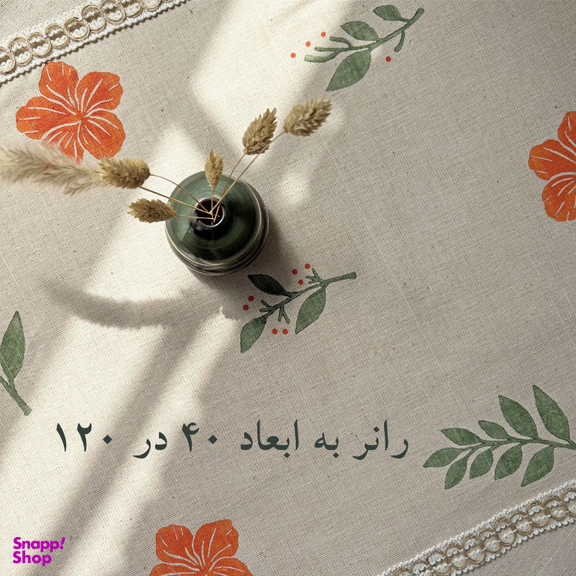 رانر مدل ارغوان کد 120