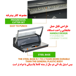 دستگاه صحافی برایت آفیس مدل 8621