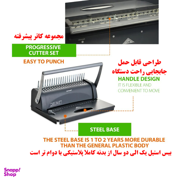 دستگاه صحافی برایت آفیس مدل 8621