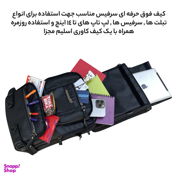 کیف رودوشی فوروارد کد 454014 SPESIAL CHARACTER