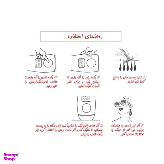 لیزر موهای زائد مدل IPL
