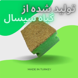 اسکاچ پروف مدل ECOSIS مجموعه 2 عددی