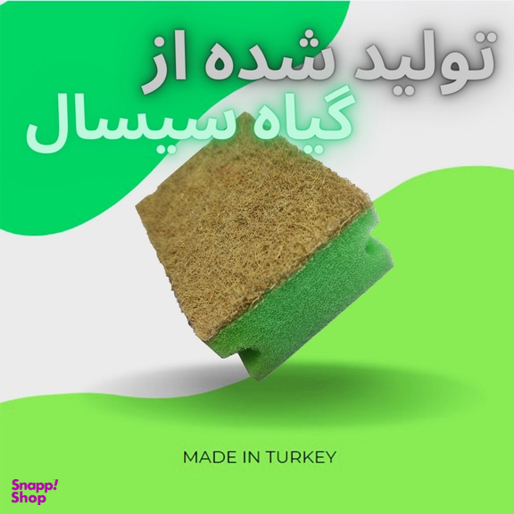 اسکاچ پروف مدل ECOSIS مجموعه 2 عددی