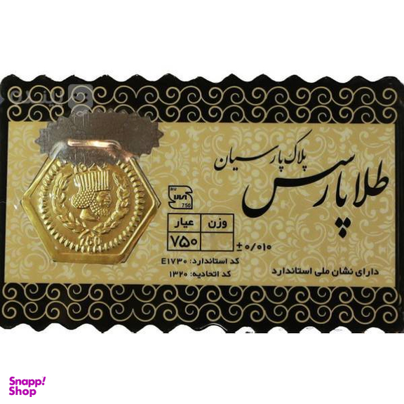 سکه طلا 18 عیار پارسیان مدل هخامنشی کد sh0203