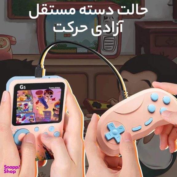 کنسول بازی قابل حمل دونفره مدل G5