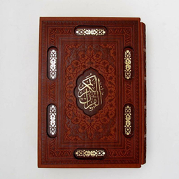 کتاب قرآن کریم ترجمه الهی قمشه ای انتشارات پیام عدالت