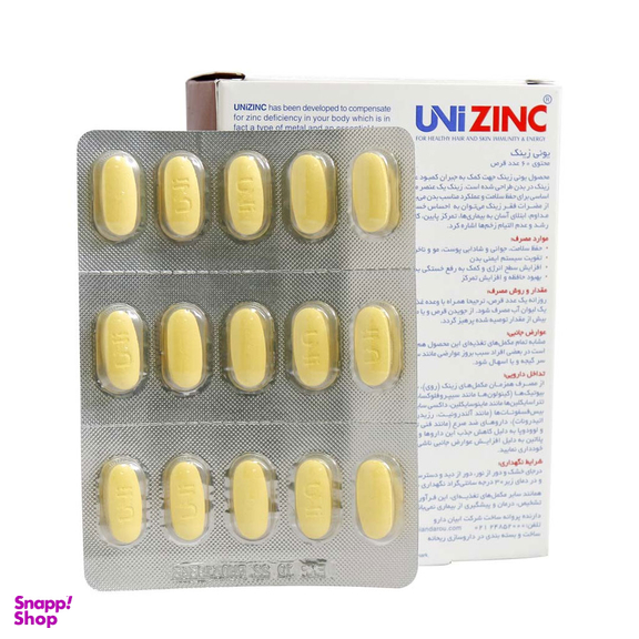 قرص تقویت سیستم ایمنی بدن ابیان دارو مدل يونی زينک بسته 60 عددی