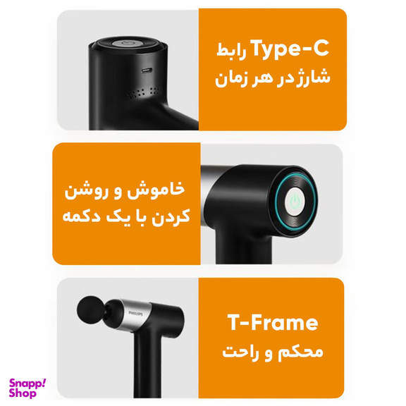 ماساژور برقی فیلیپس مدل PPM7323