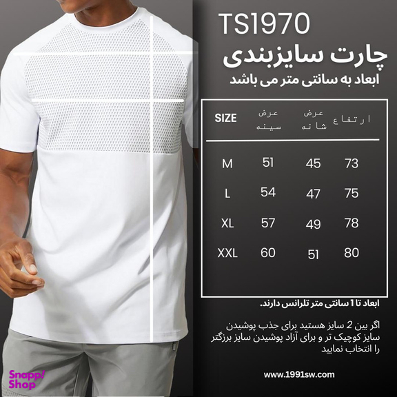 تیشرت ورزشی مردانه نوزده نودیک مدل TS1970 WW
