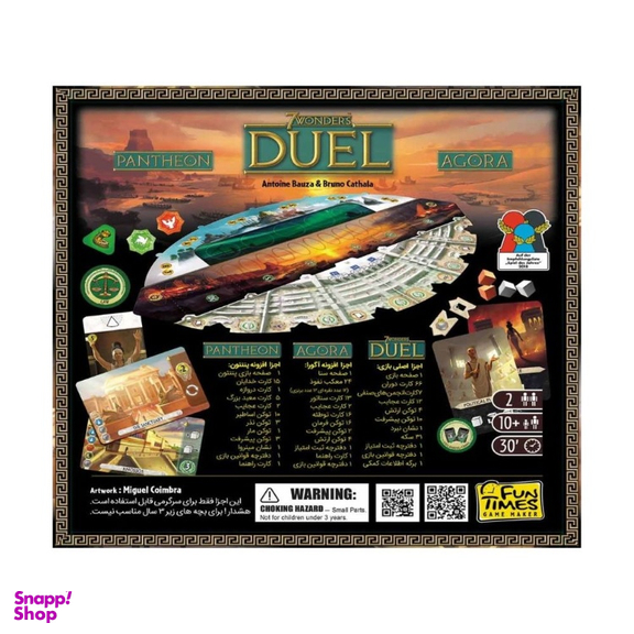 بازی فان تایمز مدل عجایب هفتگانه دوئل با افزونه ها duel big box pantheon and agora