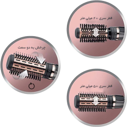 سشوار برس دار چرخشی کراتین رمینگتون مدل AS8810