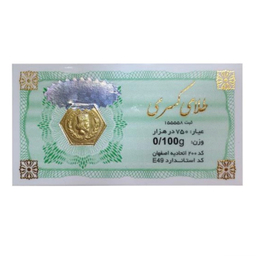 سکه طلا گرمی 18 عیار کسری کد 1000