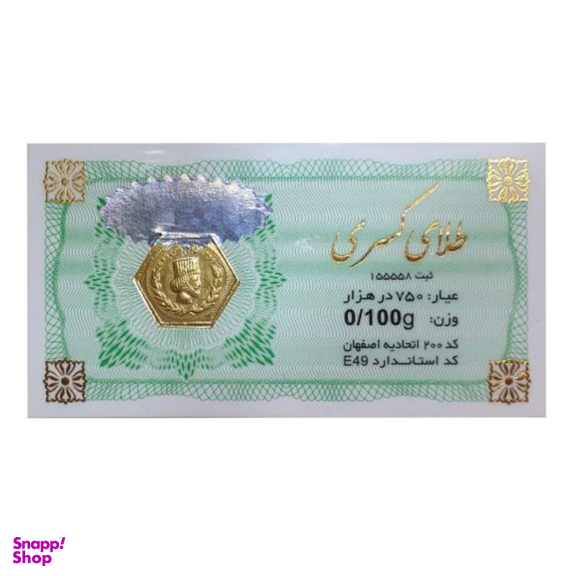 سکه طلا گرمی 18 عیار کسری کد 1000