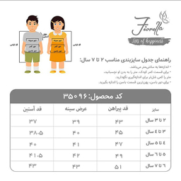 شومیز آستین بلند دخترانه فیورلا مدل الگانس کد 35096-45089