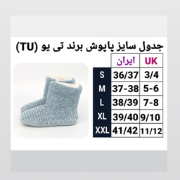 پاپوش زنانه تی یو مدل 20000