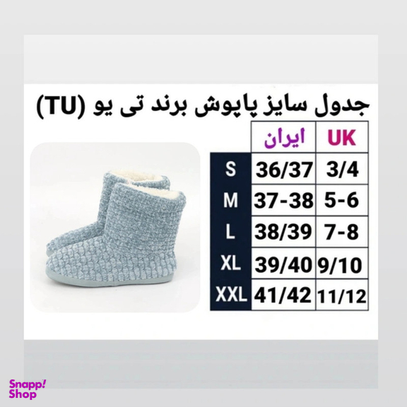 پاپوش زنانه تی یو مدل 20000
