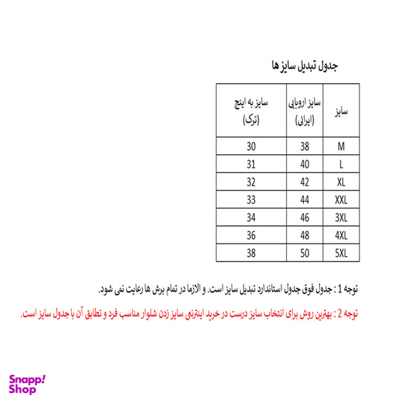 شلوار مردانه دکسونری مدل 304000209