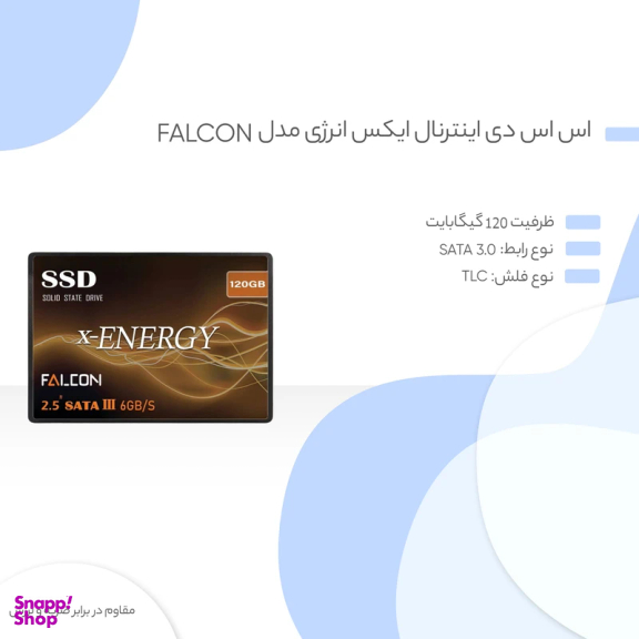 اس اس دی اینترنال ایکس انرژی مدل FALCON ظرفیت 120 گیگابایت