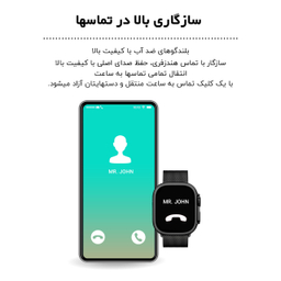 ساعت هوشمند گیفت کالکشن مدل GC5