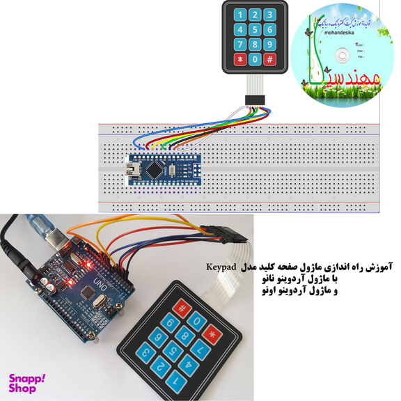 کیت ماژول و سنسور الکترونیکی آردوینو مهندسیکا مدل AINO+20