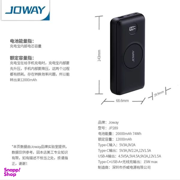 پاوربانک جووی مدل jp-289 Wireless ظرفیت 20000 میلی آمپر ساعت