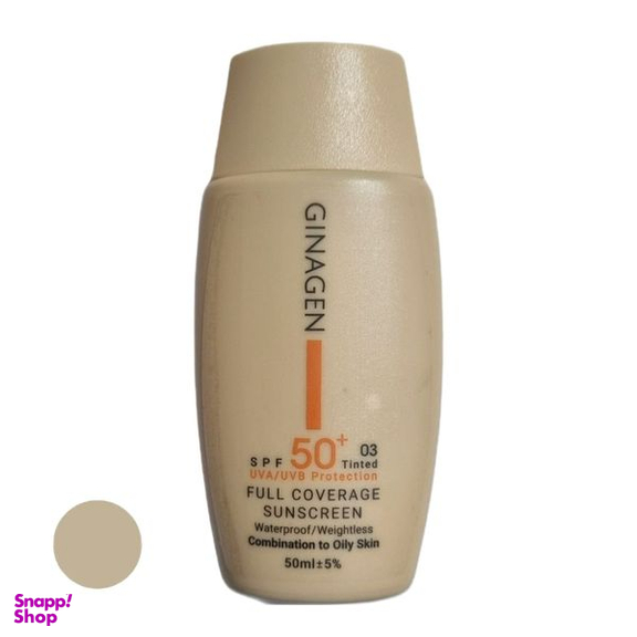 کرم ضد آفتاب رنگی ژیناژن SPF 50 مدل 03 ‌مناسب پوست‌های چرب حجم 50 میلی‌لیتر