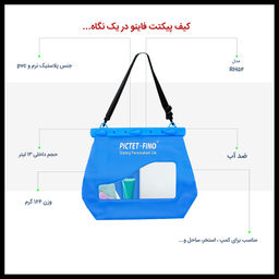 کیف رودوشی پیکتت.فاینو مدل RH54