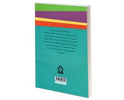 کتاب ماجراهای ابی هایز؛ ابی پرستار بچه می شود اثر آن مازر نشر پنجره