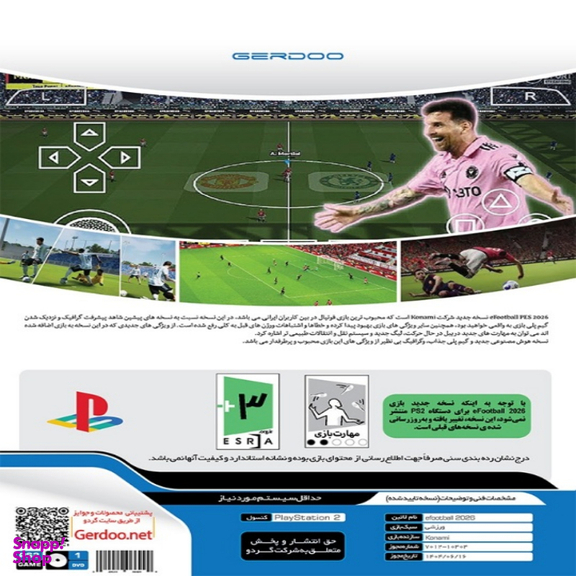 بازی ویدیویی eFootball 2026 مناسب کنسول بازی سونی PS2